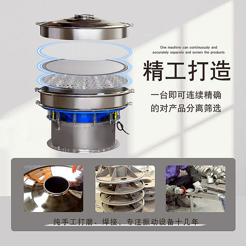 旋振筛噪音问题的原因分析及解决方案