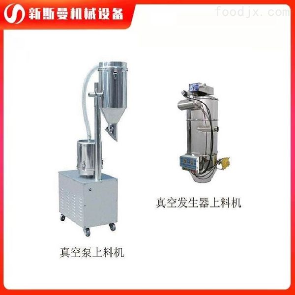 真空上料机生产厂家   康振机械