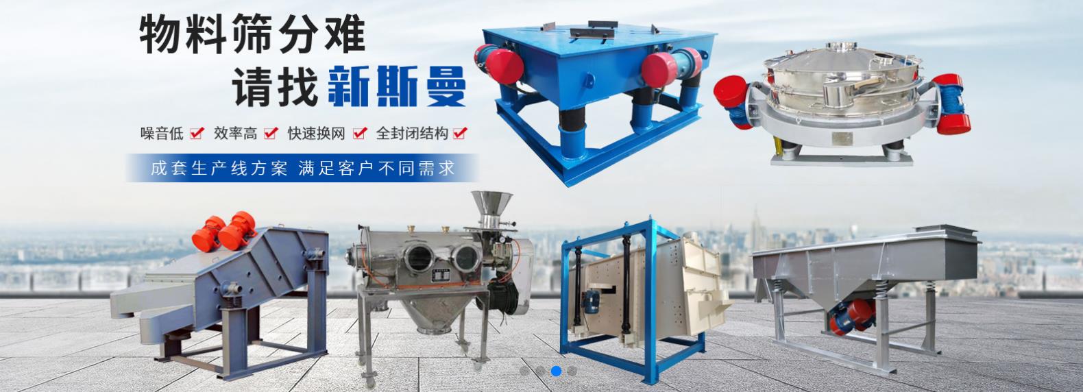 振动筛振幅小、筛分慢的6个原因及调整方法