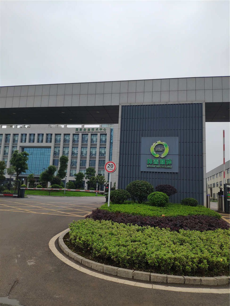 湖南邦普循环科技使用振动筛设备