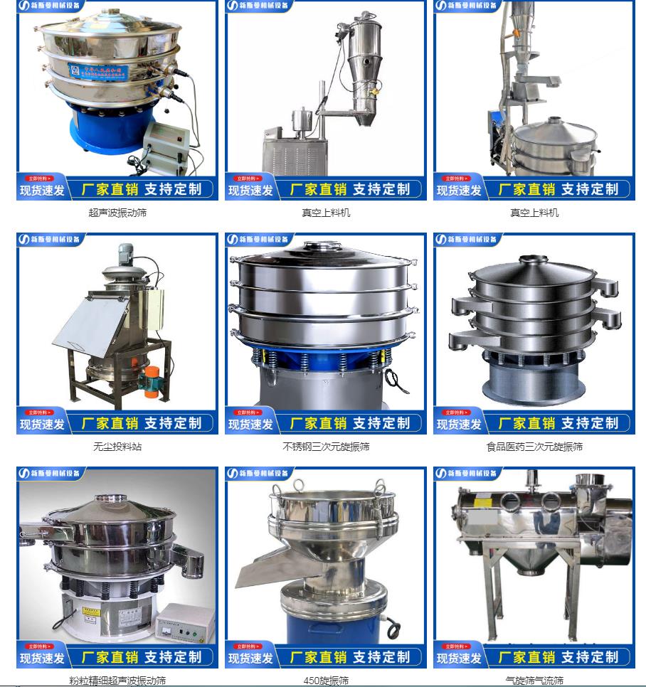 为您讲解使用振动筛的三个目的