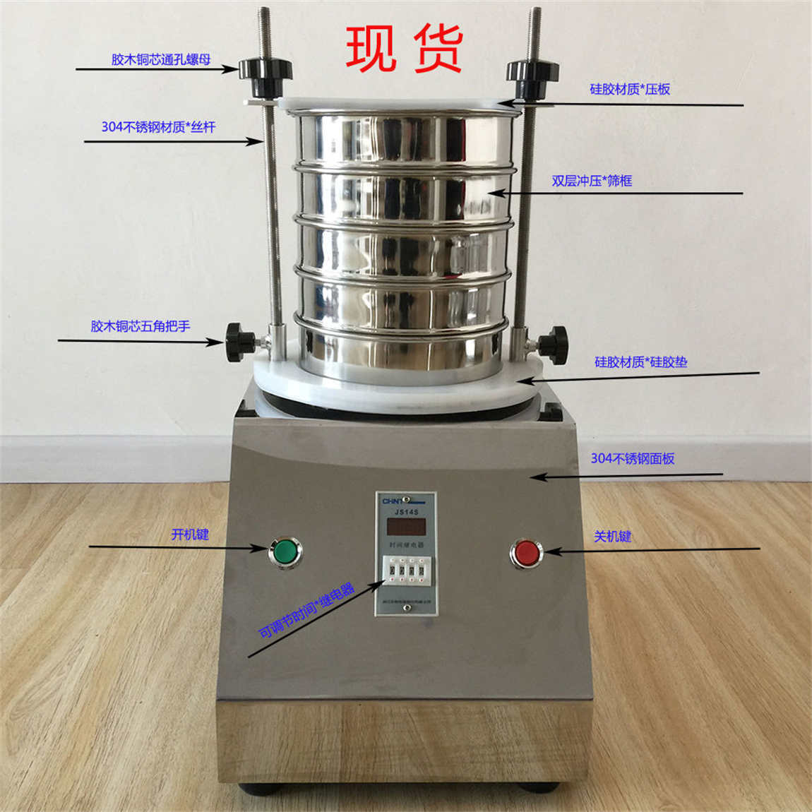 实验筛 试验筛 标准检验筛