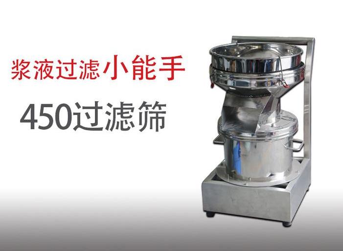 450过滤筛不锈钢旋振筛