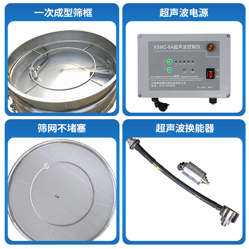 不锈钢粉末金属  超声波振动筛