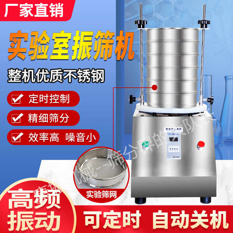 标准筛 实验筛 试验筛 分样筛 检测筛