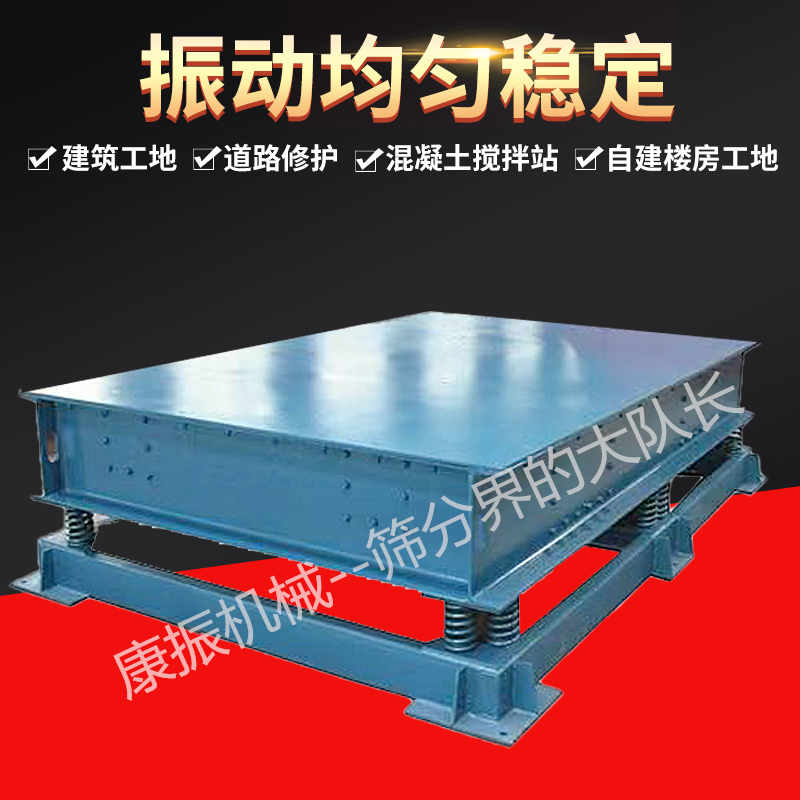 人防门铸造振动平台